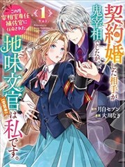 漫画改编录分区封面